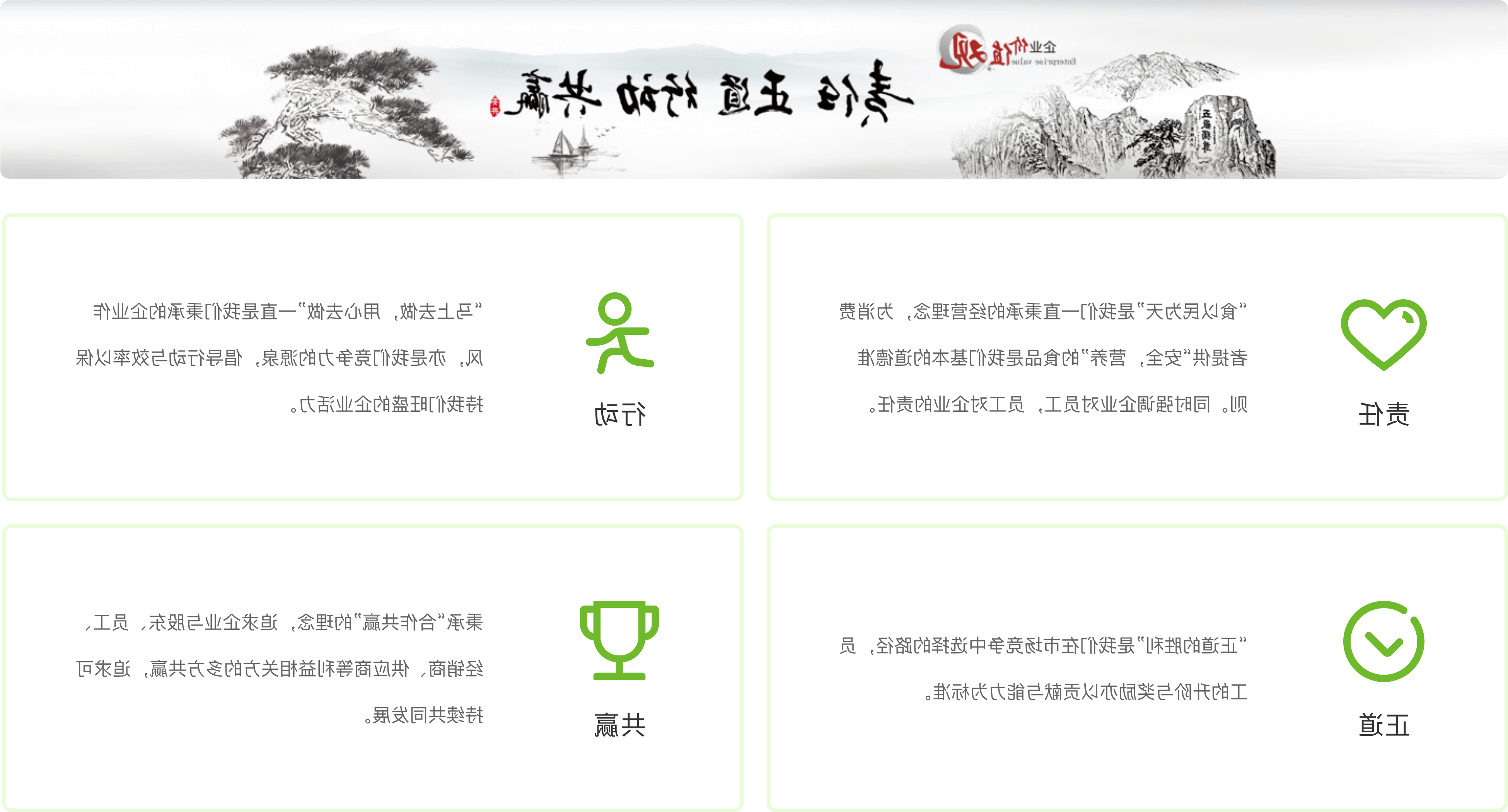企业文化