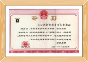 农业产业化国家重点龙头企业