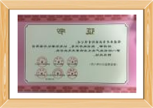 农业产业化省级重点龙头企业
